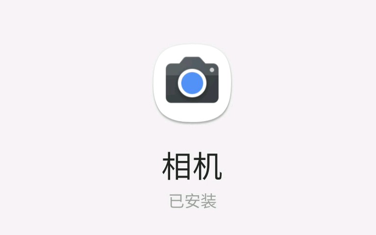 eclipse三星s99如何安装最新版谷歌相机效果测试