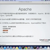 apache服务基础配置 LinuxCast视频教程