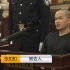 陕西：除夕夜连杀3人，张扣扣被判死刑当庭表示上诉