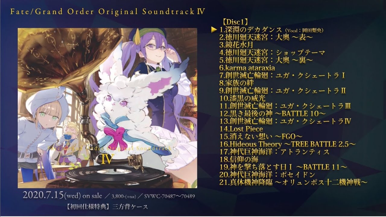 Fate/Grand Order Original Soundtrack Ⅳ」试听动画_哔哩哔哩_bilibili