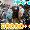 97岁独居奶奶花5万块改造厨房....练习时长一年半的帅哥出手相助