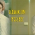 【鲨美/美鲨/EC】Lemon Tree (Wesley x Brandon｜通缉令x羞耻)