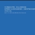 Windows Server 2012 - 2012 R2繁体中文（台湾）版蓝屏死机界面_超清(0021660)