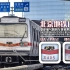 【北京地铁】1号线首批变更编号的部分列车驶离四惠站 / S405→01005 & G447→01047