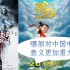《流浪地球》《哪吒之魔童降世》《上海堡垒》哪部对中国电影意义更大？