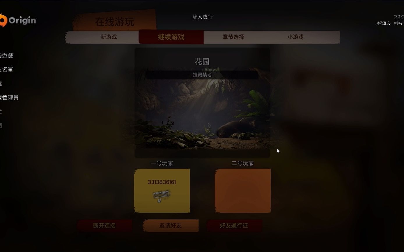 【蒋洋】steam双人成行 0307晚(四)手机游戏热门视频