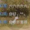 被小学生瞎指挥了？竭尽全力打脸它！_和平精英