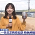 【王冰冰】 新闻联线 | 吉林磐石 食用菌进入采收期