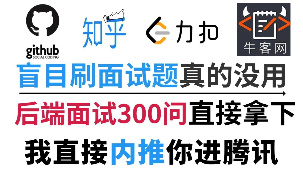 【备战金三银四】2023版最新大厂c 面试真题汇总！7天背完，必拿30k ！大佬已整理好，拿走不谢！