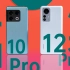 【热男】小米12 Pro PK一加10Pro，哪台骁龙8旗舰更值得买？