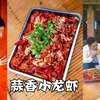 想不到我好心邀请大潘吃蒜香小龙虾，他尽然给我哥打小报告