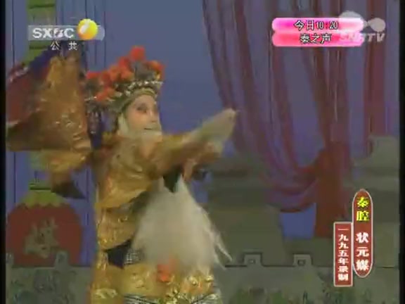 秦腔全本 状元媒 马友仙 丁良生 刘茹慧 张保玮 左福成 张咏华_