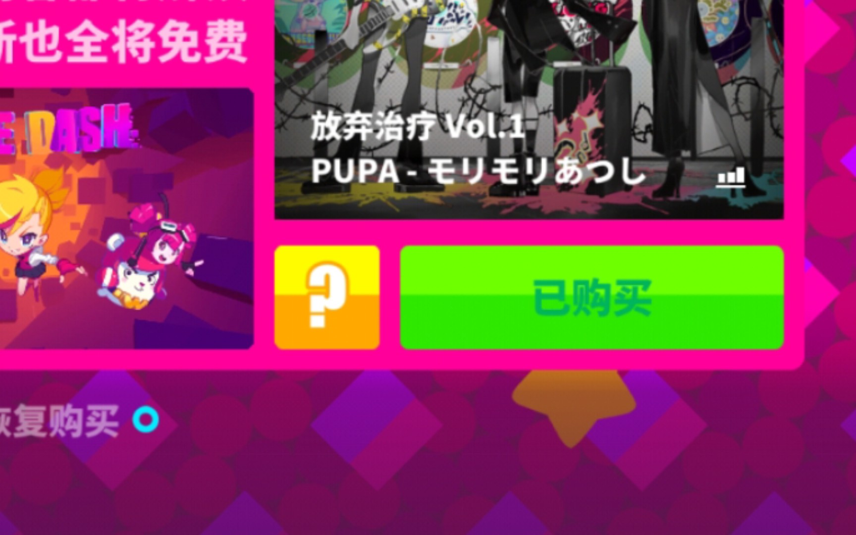 [muse dash]某些萌新刚入坑就买了计划通_MUSEDASH_新人向