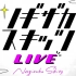 【乃木坂46】3/4期短剧 Nogizaka Skits LIVE