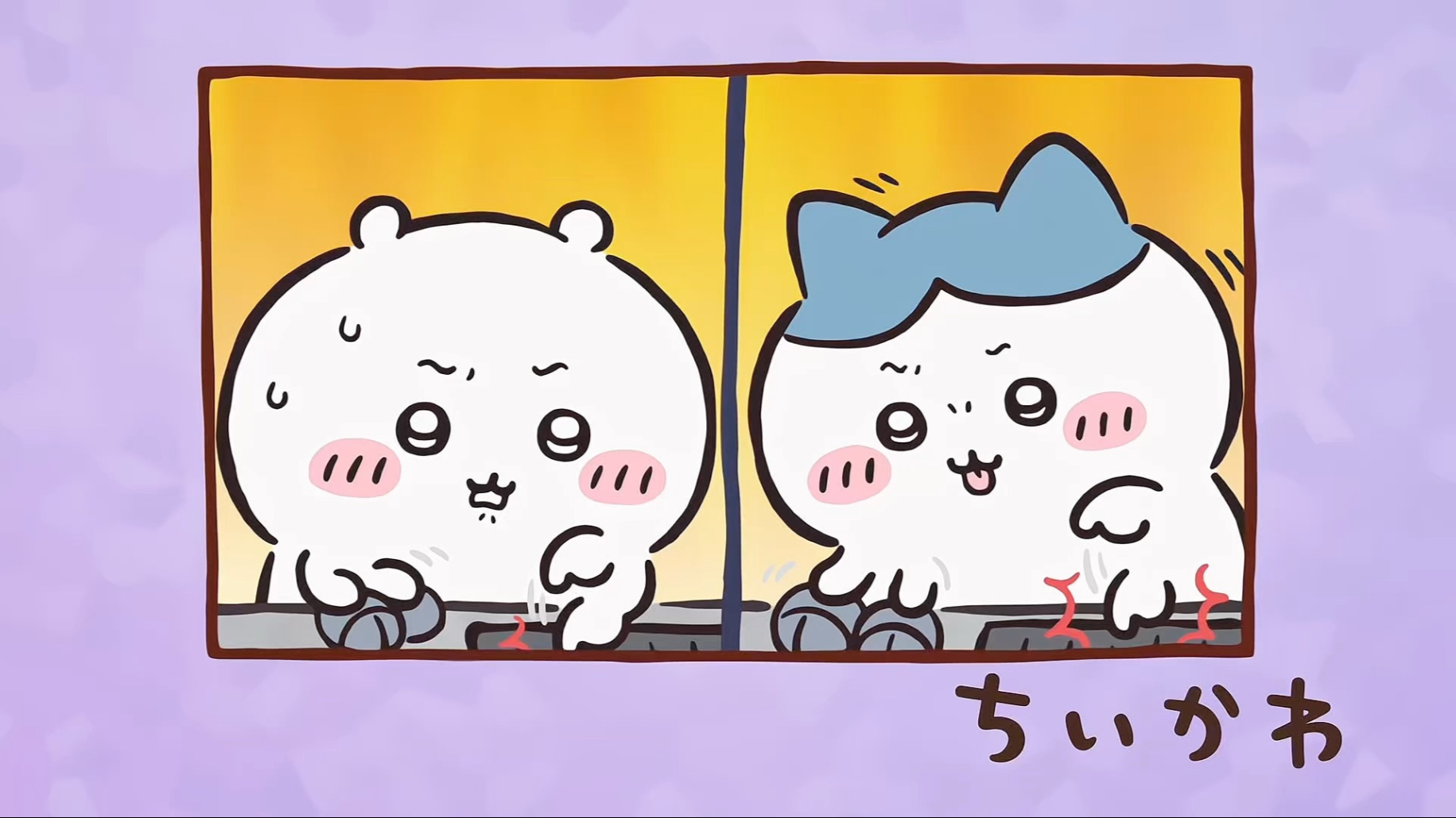 【AI还原】Chiikawa中字 第302话「下克上①」