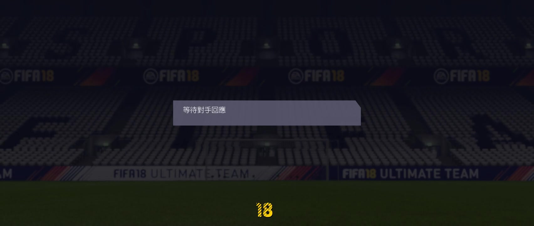 Fifa18 Kbm Vs Ra 哔哩哔哩 つロ干杯 Bilibili