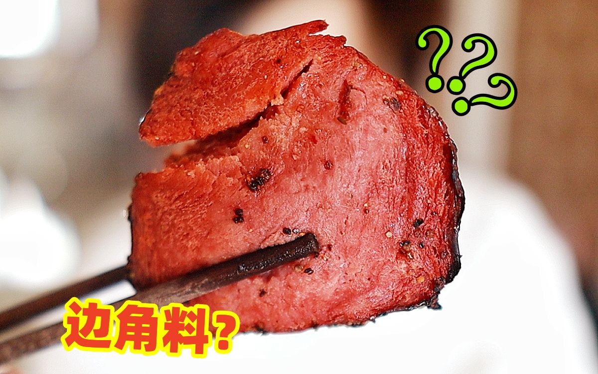 你管这叫“边角料零食”？究竟是智商税还是真香？#第三弹！