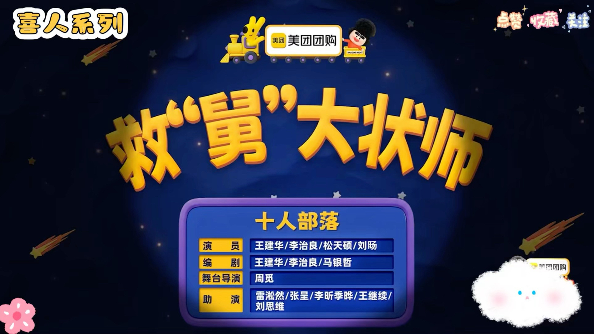 【救“舅”大状师】我这是东方 还是在新东方呀