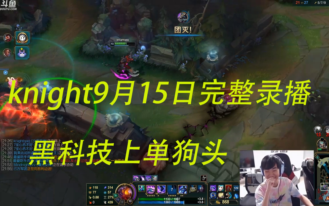 knight使用黑科技中单ap狗头打出全场第二高输出
