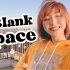 贩 卖 日 落《Blank Space》Taylor Swift（cover）