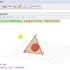 【GGB教学】3D绘图19-正四面体的外接球、内切球、棱切球