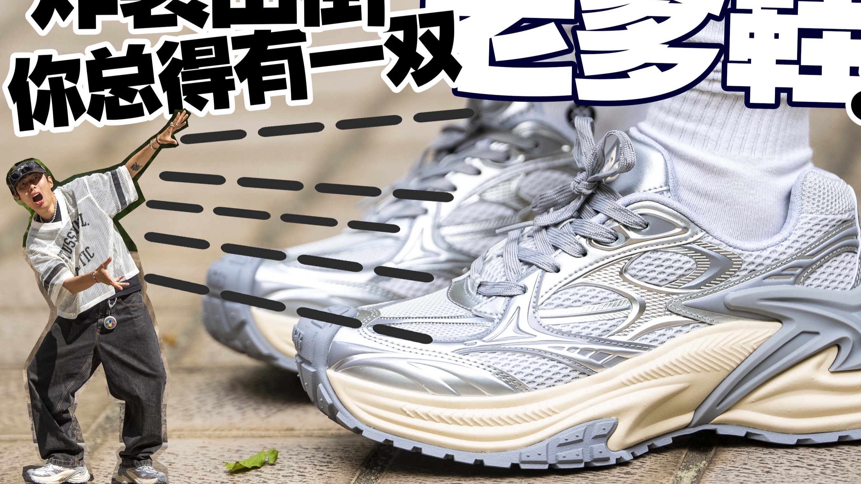“出街王炸鞋款”一双超增高 高颜值 值得买的复古老爹鞋~