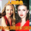 全球30大最美女明星颜值巅峰对决，甜美笑容很治愈，地球之花实至名归