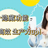 手机竟然也能测量心率了？分享10个OPPO Find X5 Pro隐藏小技巧｜你想知道的这里都有