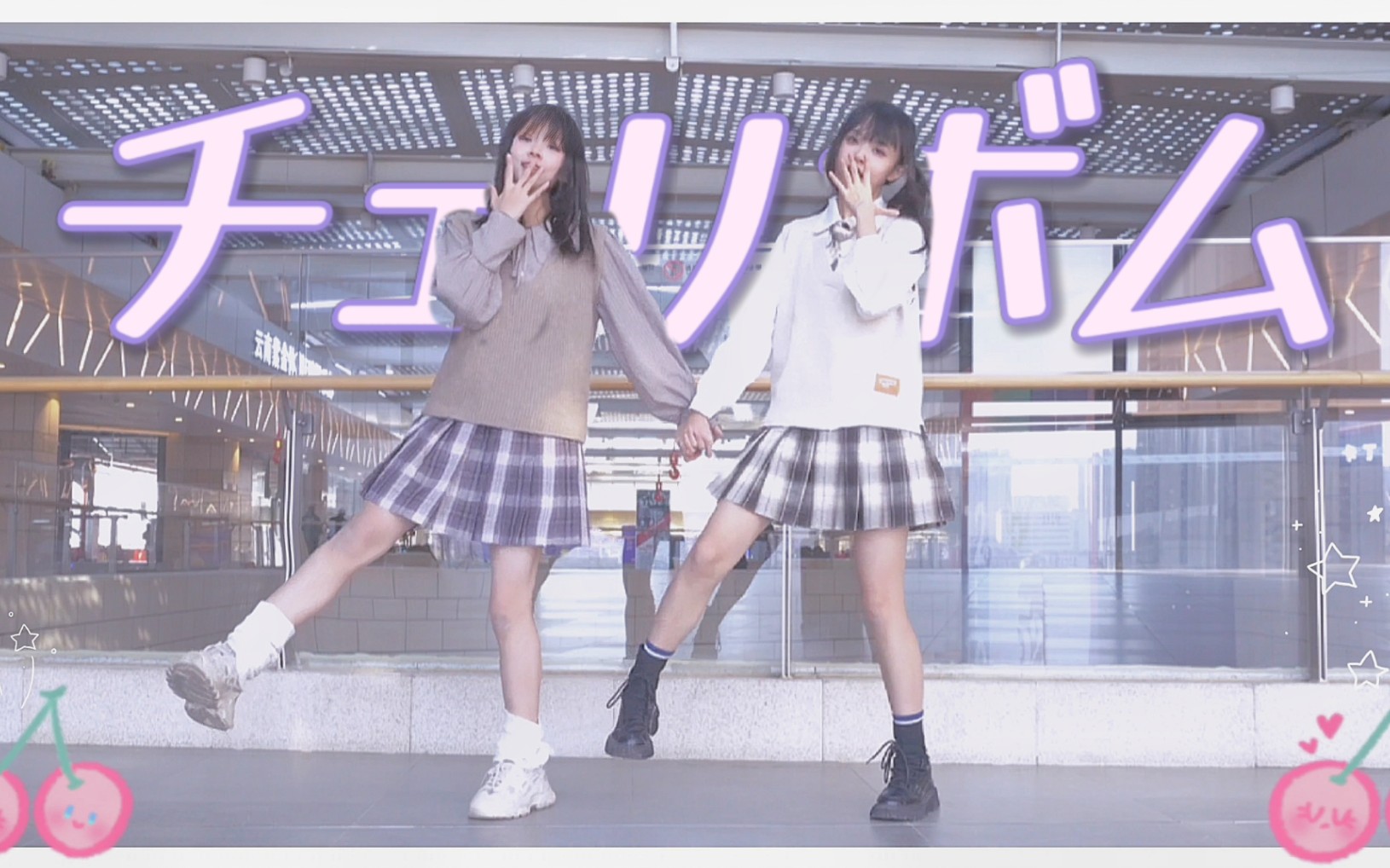 Cherry Bomb~ - Cherry Bomb