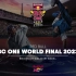 【恭喜 hong10 成为3冠王】红牛街舞大赛 2023 超清完整版 Red Bull BC One 2023
