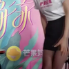 超短裙成走光高发区，杨幂扭成麻花腿，徐璐佟丽娅大泄春光