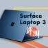 【爱否评测】Surface Laptop 3 商用版，「爱果科技」如何评价微软产品