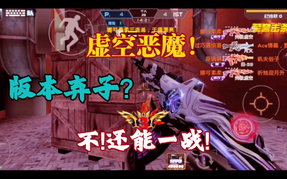 【4k】虚空恶魔"吾虽是版本弃子!但尚有一战之力!