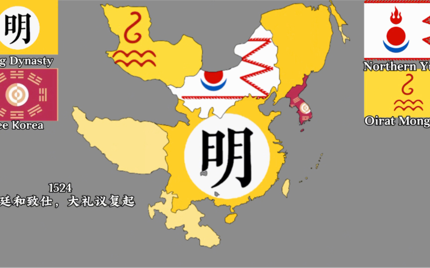 新[历史地图]中国退化史（Part10）