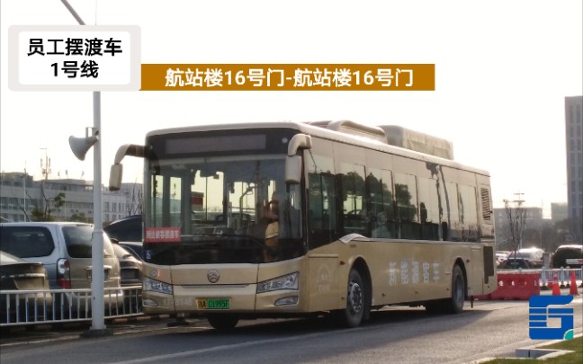 活动作品穿梭于萧山机场的土豪金属于萧山机场员工们的摆渡车杭州公交