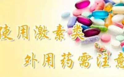 激素脸治疗的重点是修复皮肤屏障!激素会造成肌肤表皮层变薄,引起皮肤过敏反应