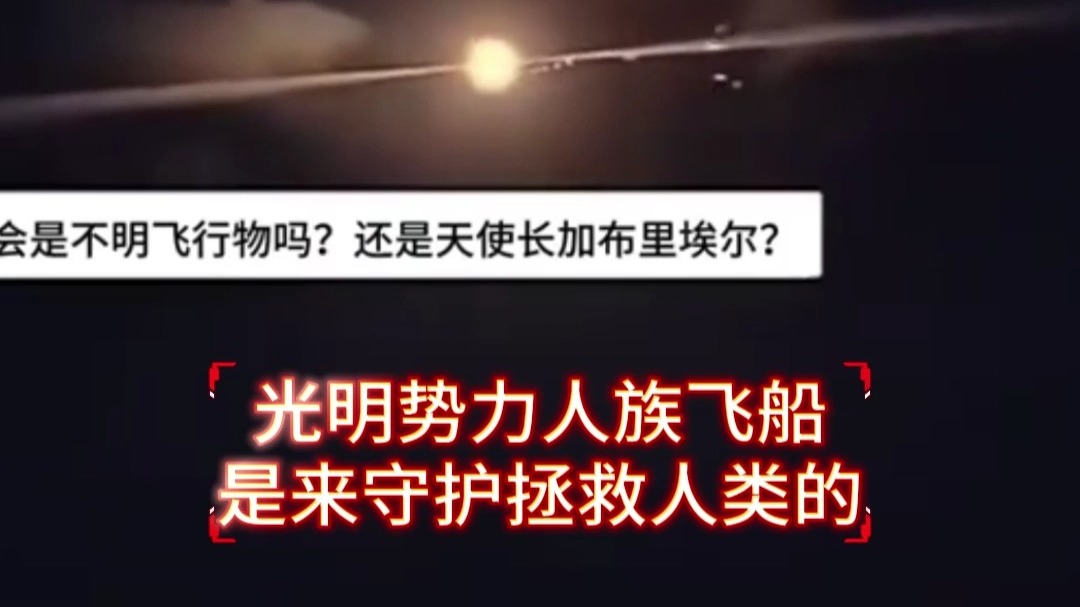 地表人族同胞们你们准备好了吗