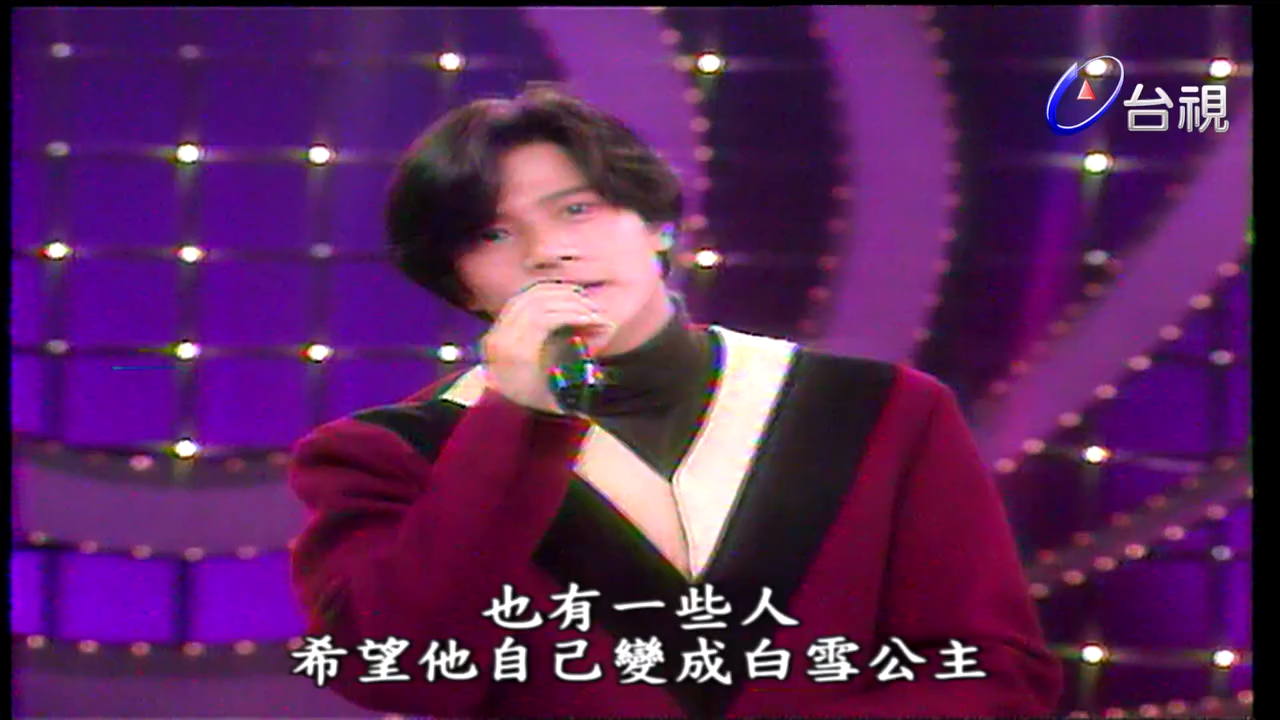 郭富城演唱〈天才白痴往日情〉｜玫瑰之夜(1991)台湾综艺