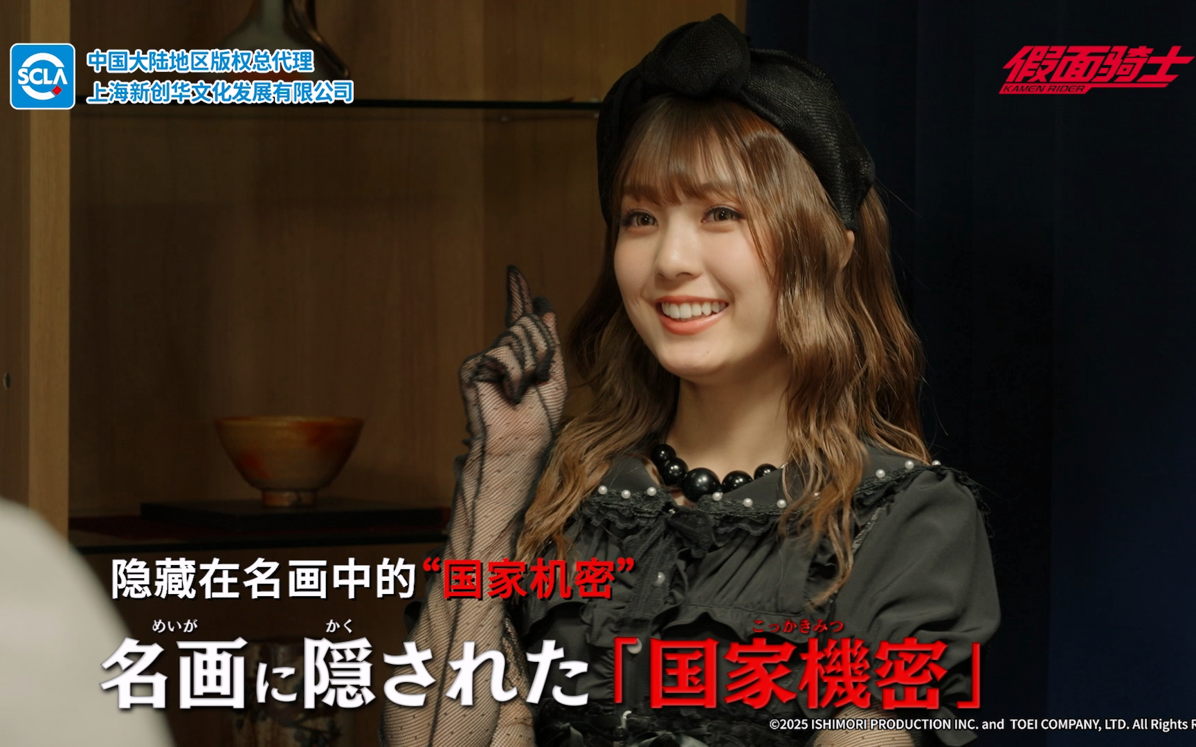 假面骑士ZZZ 10 预告