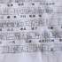 阿强今天写的二年级语文第一课生字，大家给他个赞，估计他要坚持不气馁
