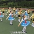 第二套全国中小学校园集体舞《童心舞动》低年级示范