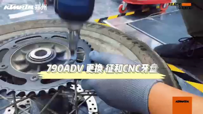 KTM改装链条链轮。