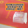 高透明涂布硅胶，粘接强度高，颜色可调
