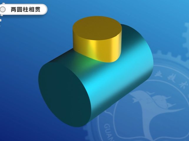 第3章-09 两圆柱相贯动画-1