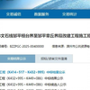 13亿！山东公路项目中标结果