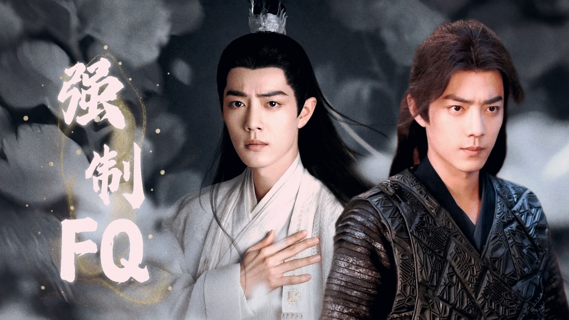 【肖战水仙】《强制FQ》合集完结 三影HE 双洁｜甜的｜小虐 【快速沦陷超级爱的三×前期排斥后心动的影】【剧名≠剧情】【ABO｜双乾元｜不生子】【重制版】