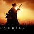 [花絮合辑]Harriet-哈丽特