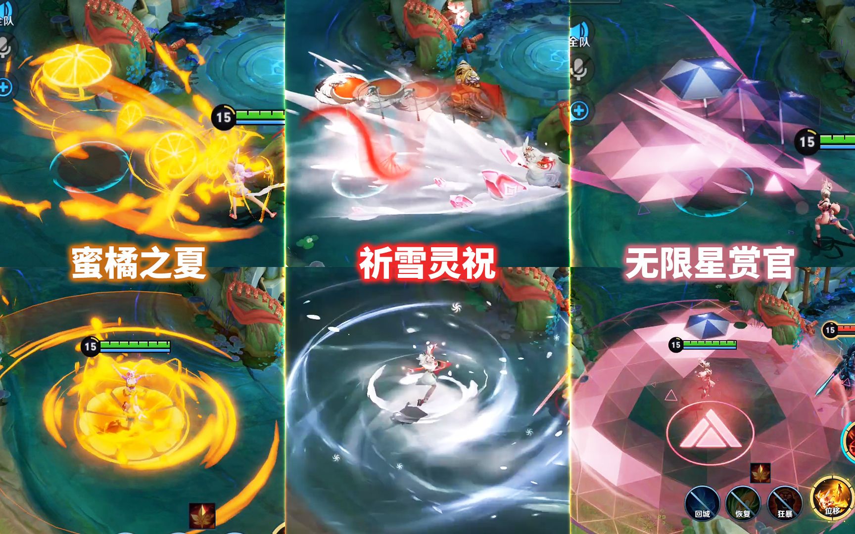 公孙离祈雪灵祝对比两款史诗我还是用蜜橘之夏吧