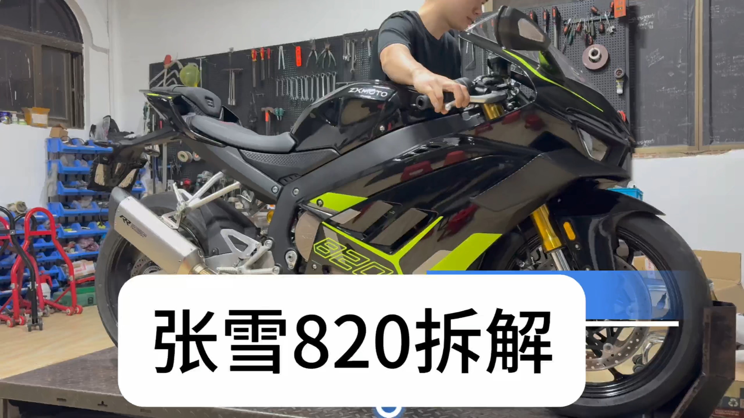 张雪820拆解分析发动机用功用料改进优化 #超哥维修部 #张雪820