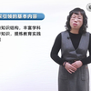 中学教师专业发展导论  6.教师专业发展途径：专家引领